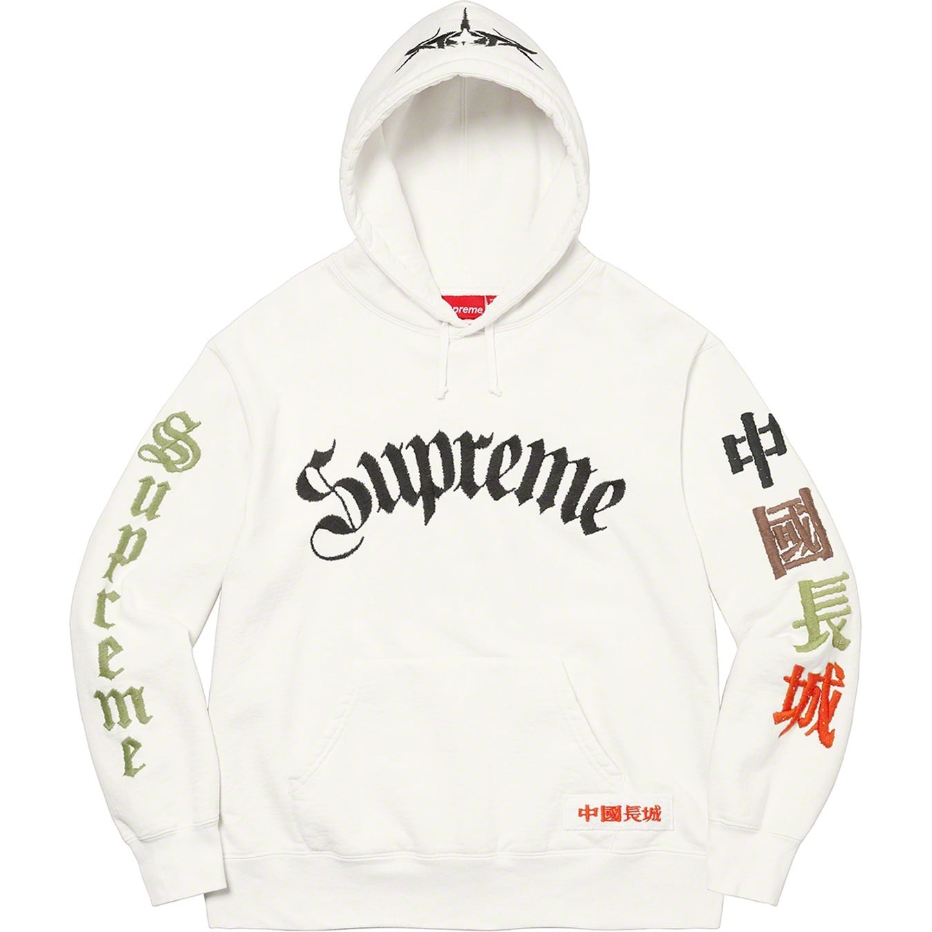 Supreme®/The Great China Wall Sword Hooded Sweatshirt view 8